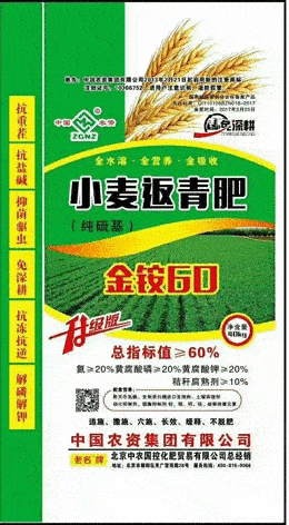 18中农集团小麦返青肥